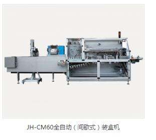 全自動裝盒機(jī)價格