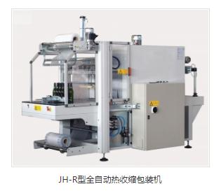 全自動裝箱機廠家