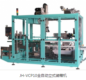 全自動裝箱機(jī)供應(yīng)商