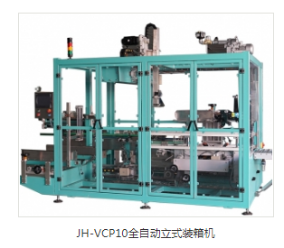 全自動裝箱機廠家