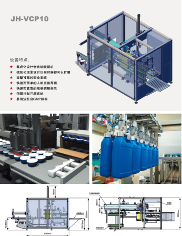 包裝機(jī)價(jià)格